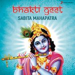 Bhakti Geet - Swami Brahmananda Song Download